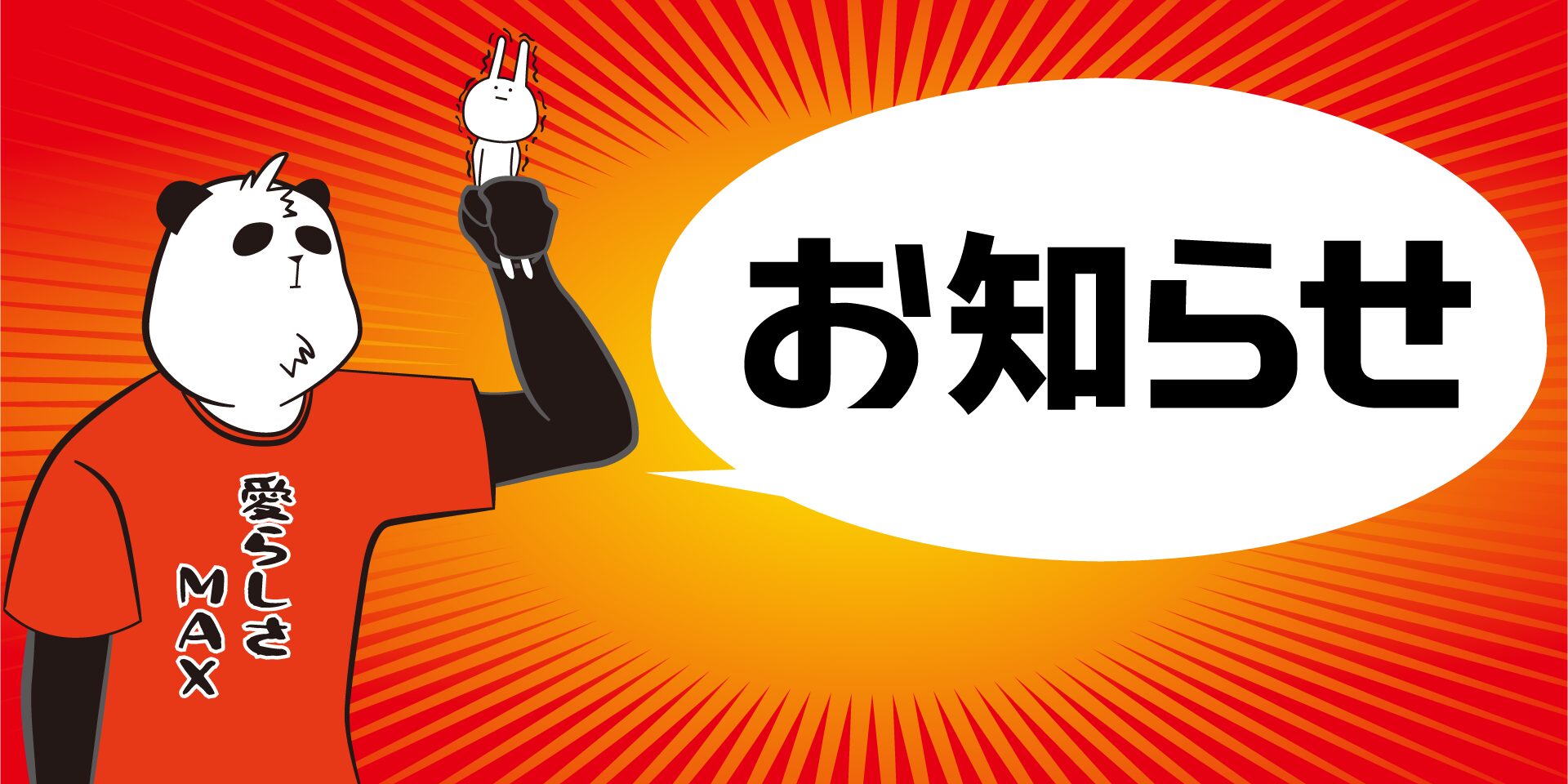 第101回東京インターナショナル・ギフト・ショー春2026に出展します