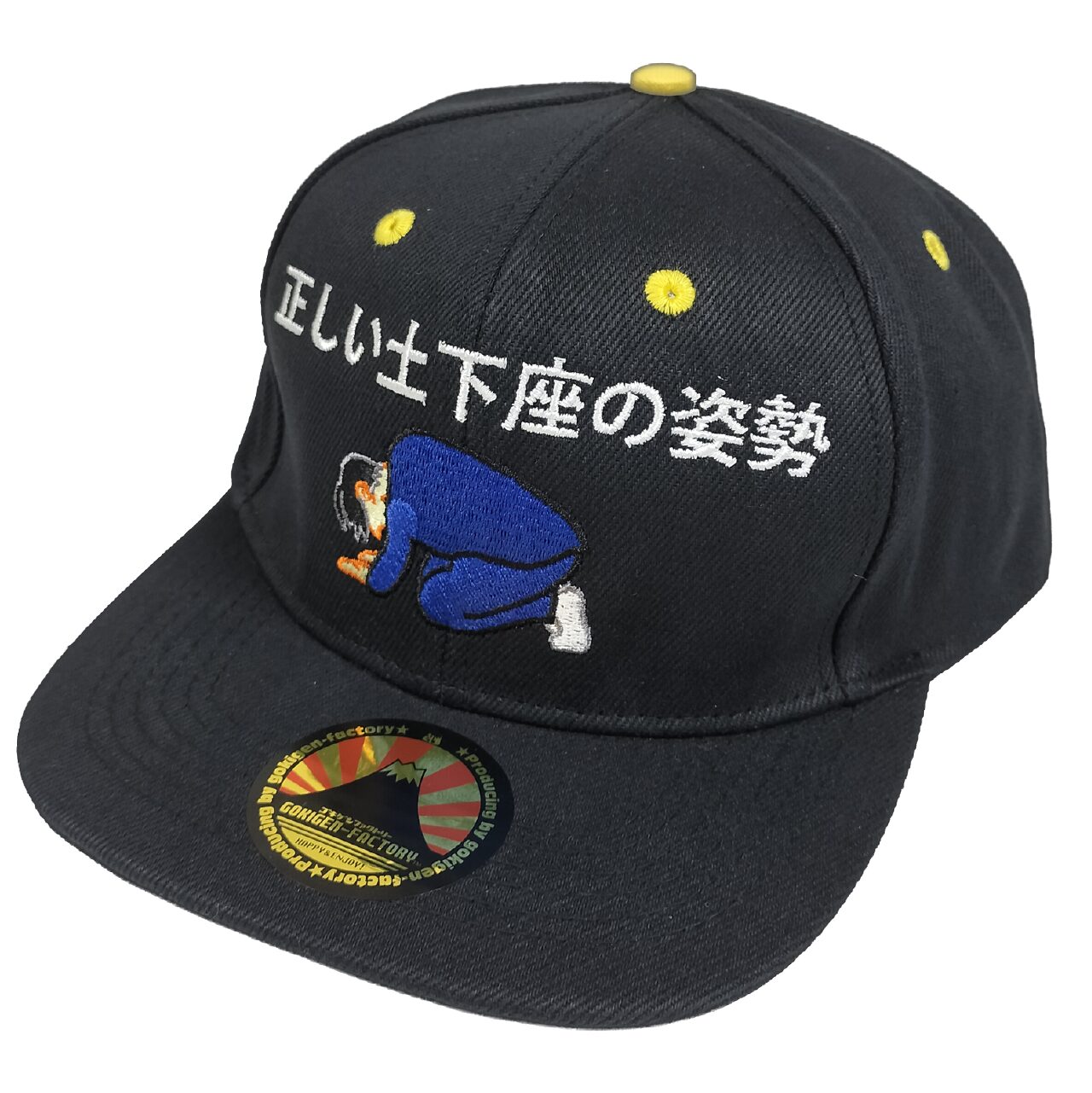 ORC-00056 正しい土下座の姿勢 ベースボールキャップ 帽子 フリーサイズ