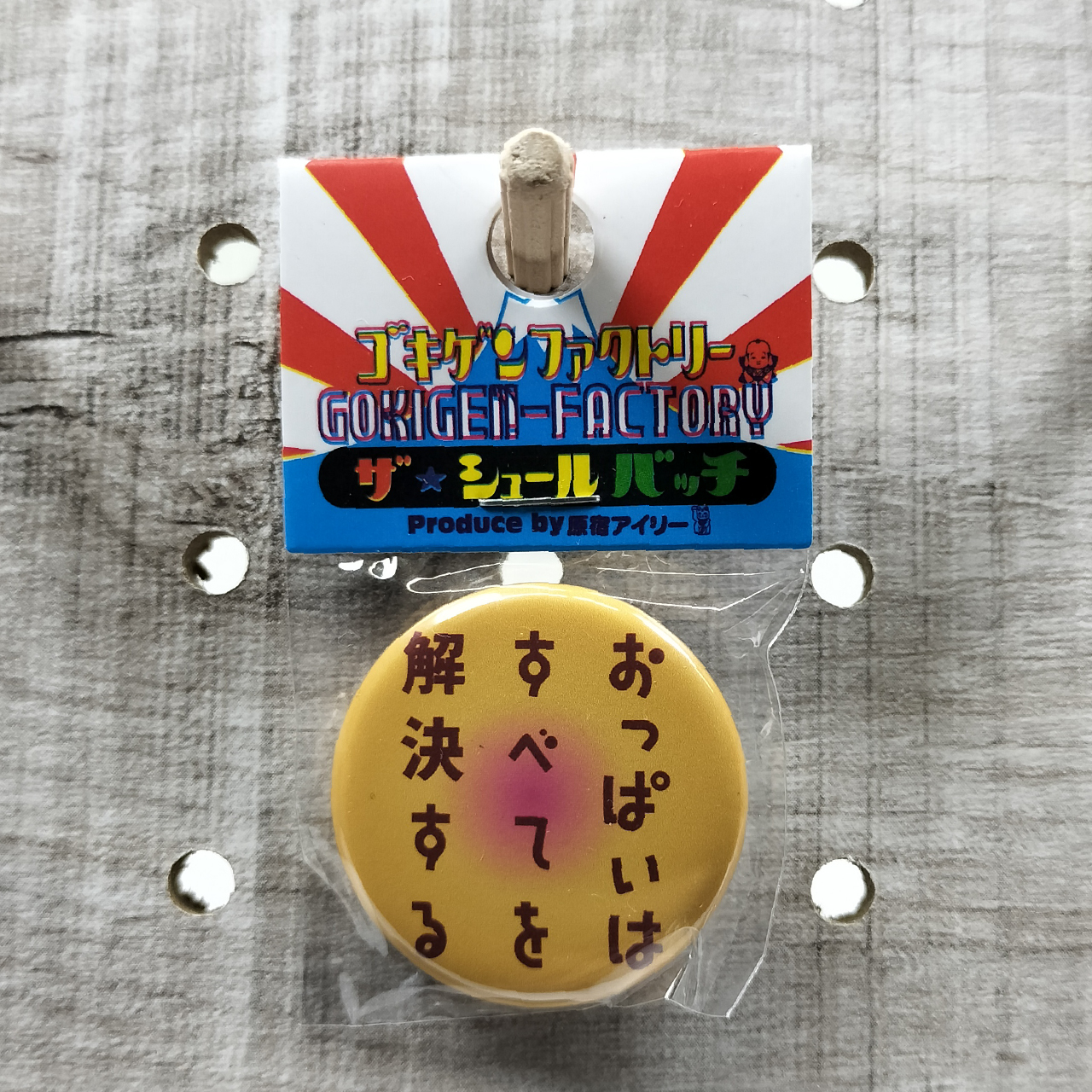 NBTC-00250 おっぱいはすべてを解決する おもしろ缶バッチ 32mm