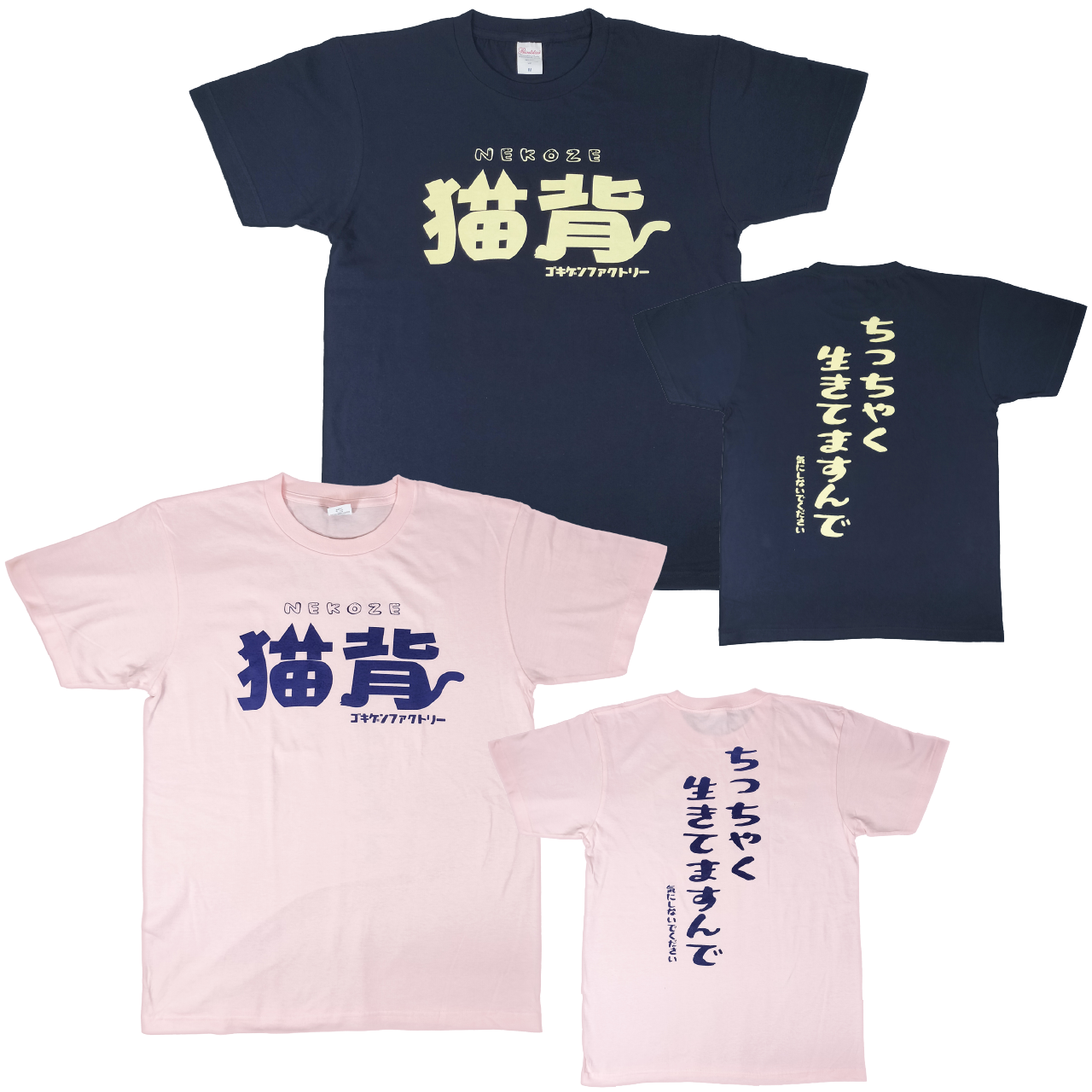 ORT-00290 猫背 紺 薄ピンク S M L XL