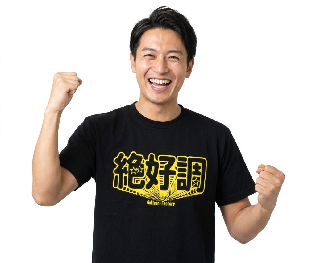 生成AIによる絶好調着用画像